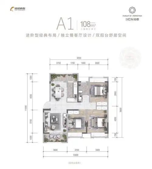 高投icon铂郡|优缺点分析|户型盘点|区域价值|价格趋势