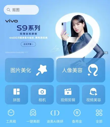 vivo s9系列代言人lisa开屏/广告五则