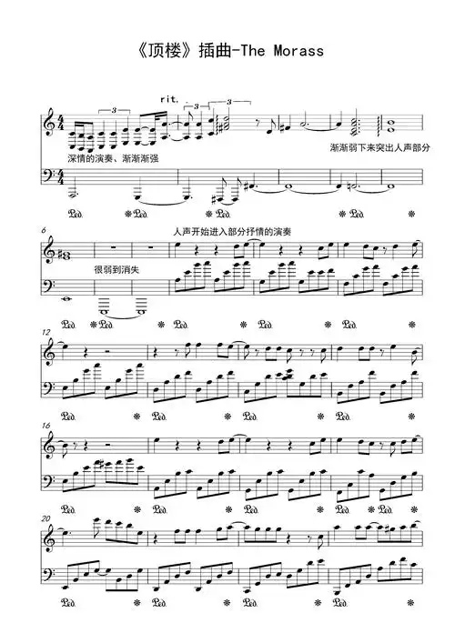 《顶楼》插曲-the morass a小调完美还原钢琴谱-钢琴都是黑白键-虫虫