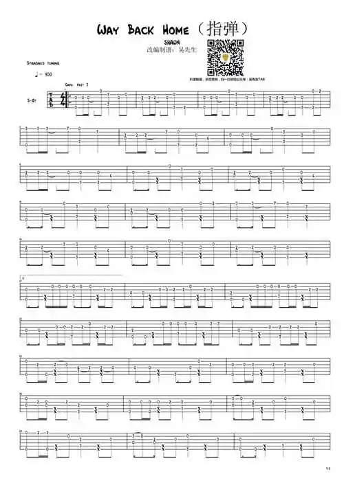 waybackhome吉他谱指弹版shaun演唱