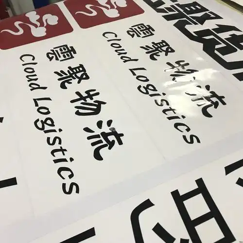 汽车log镂空刻字贴花 pvc不干胶雕刻定制