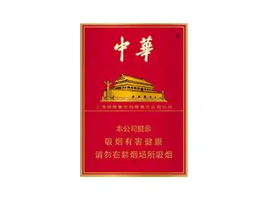 中华烟细支价格表2021价格表一览细支中华烟价格表和图片品种