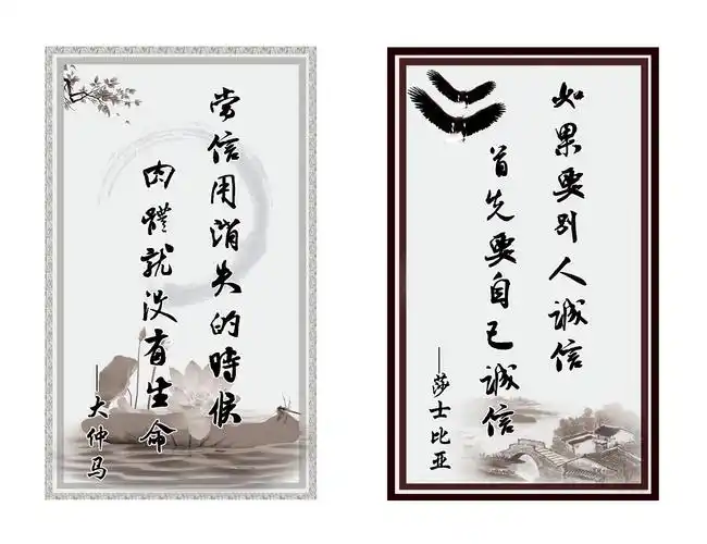 名人名言关于诚信 名人名言关于诚信的句子