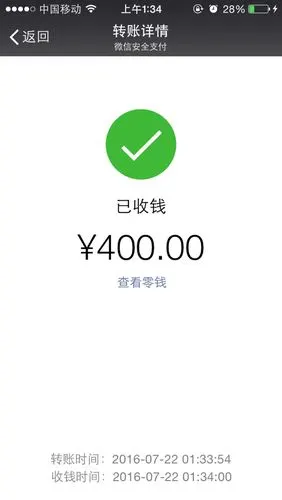 收钱成功的 余额没有多的钱 怎么办啊咋回事 难过