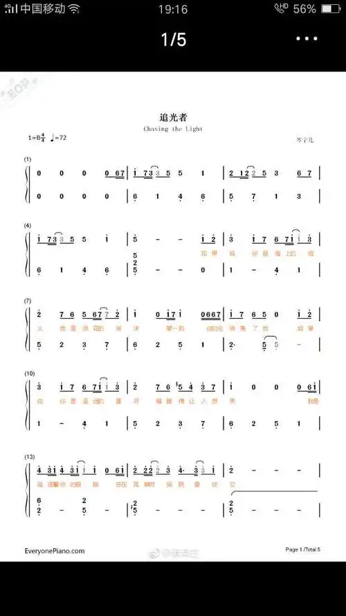 夏至未至追光者钢琴简谱-ぃ流年 - 弹琴吧