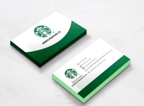 星巴克名片设计