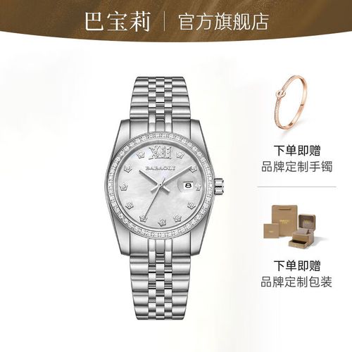 巴宝莉女士手表女表品牌全自动机械表女款名牌腕表十大女生品牌腕表