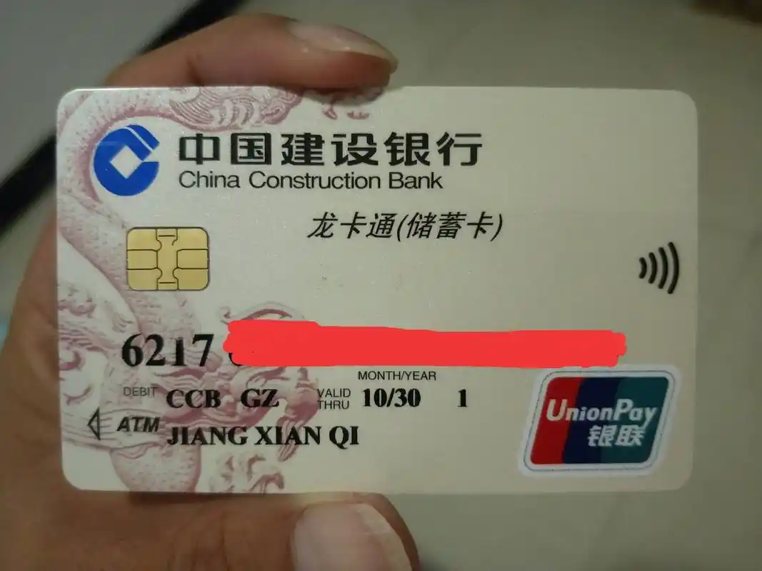 工资卡挂失换卡