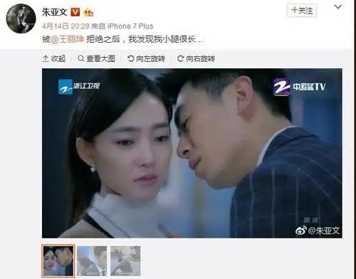 朱亚文被王丽坤拒绝之后,发现自己小腿长,这样的心态真乐观!