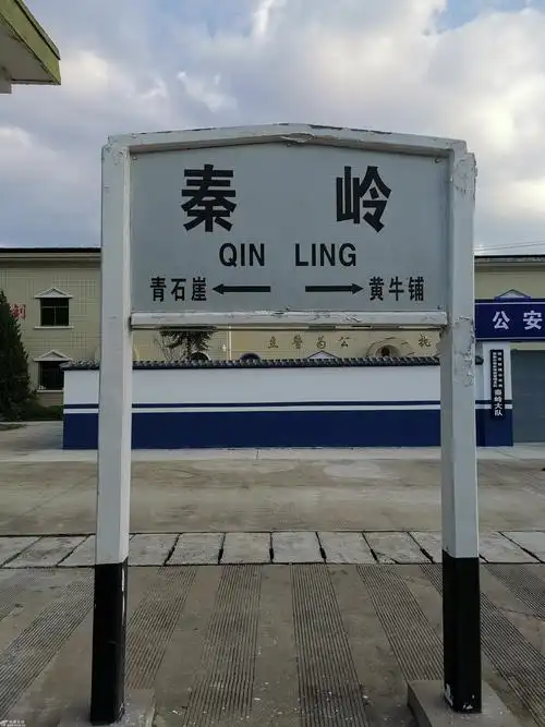 陕西海拔最高的火车站云上的秦岭小站