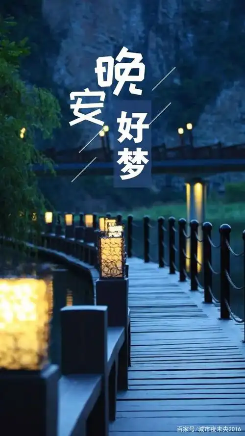 晚安心语暖心语句,晚安经典励志正能量语录大全