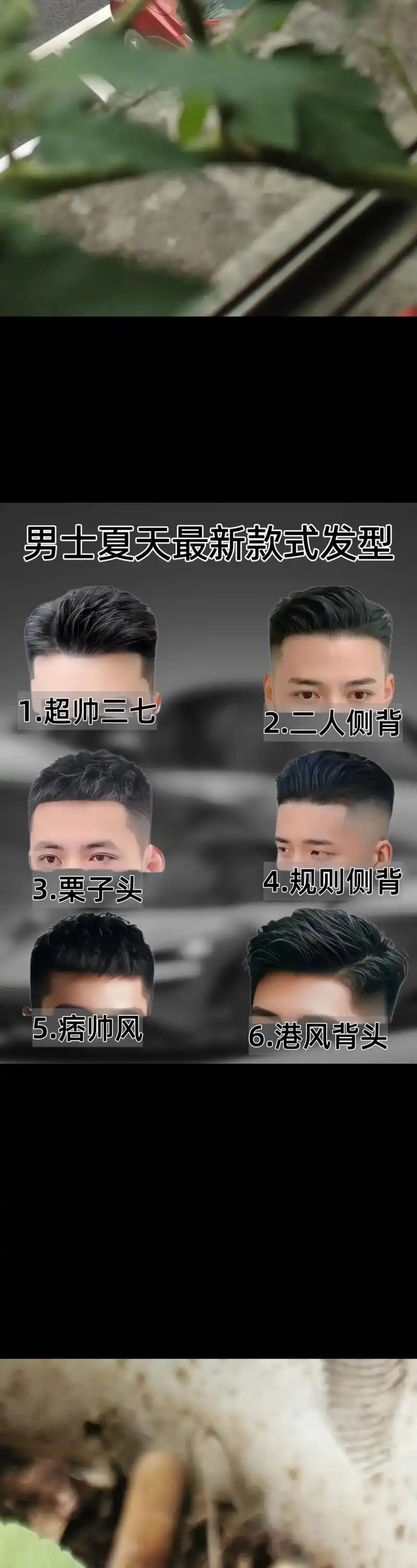 30-40岁男士发型推荐!30岁了不要再像个油腻大叔,男人可 - 抖音