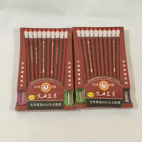 文丹美克6610大头铅笔20支带皮头铅笔送卷刀套盒小学生写字hb铅笔