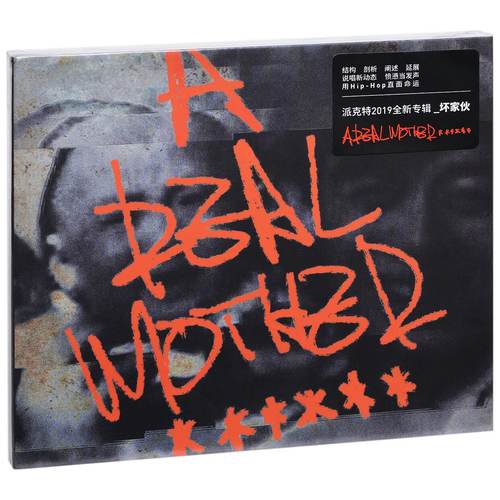 正版派克特 坏家伙 pact a real mother 2019专辑唱片cd碟片