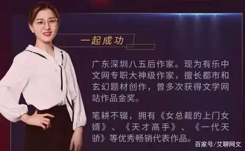 这本书的作者叫"一起成功",一起成功还写了《天才高手》《天才布衣》