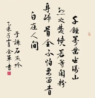 相传有一天,他信步走到一座石灰窑前,观看师傅吟们煅烧石灰.