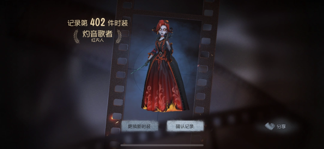 红夫人蓝皮好好看