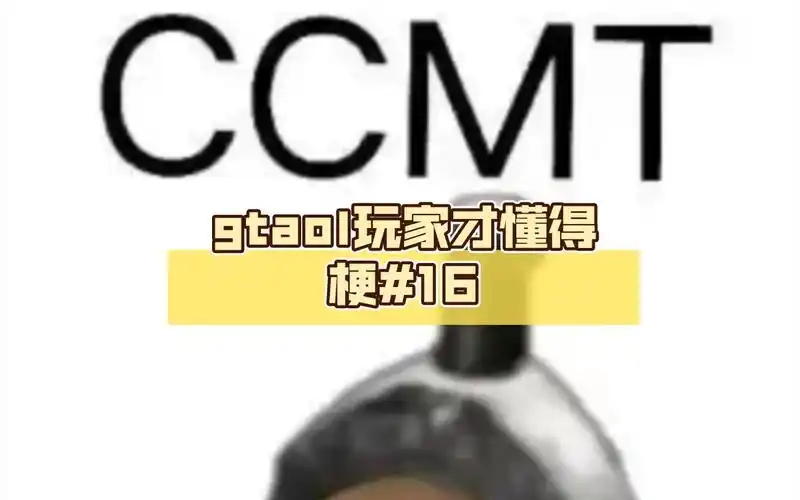 【gtaol】gtaol玩家才懂得梗#16