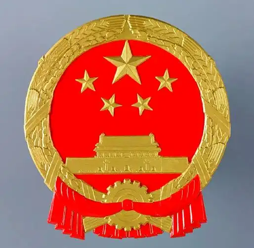 国家的象征:国徽,国旗,国歌 🇨🇳