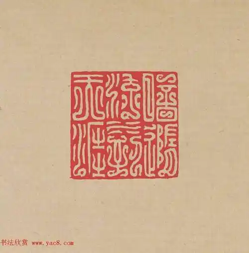 方介堪精彩鸟虫印