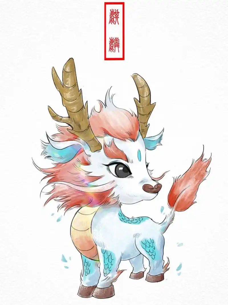 插画·《山海经》系列·麒麟 更新《山海经神兽》系列作品96 72