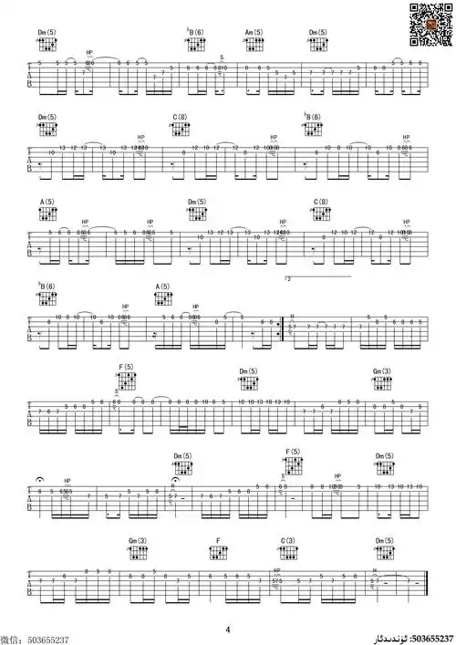 名曲《modanhan牡丹汗 指弹 》吉他谱-guitar music score-歌谱网