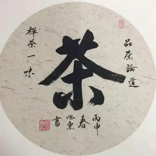 加厚圆形生宣扇面麻纸镜片熟宣软卡书法空白宣纸