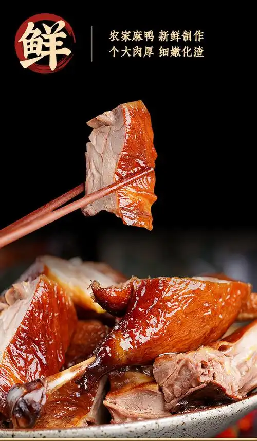 回味一梦四川特产乐山甜皮鸭烤鸭800g正宗卤鸭子油烫鸭卤味酱鸭熟食整