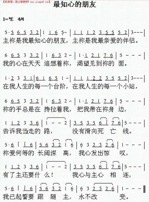 《最知心的朋友》简谱