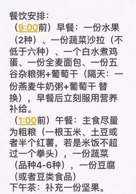 网友亲测"谭维维瘦身食谱",普遍瘦15-30斤,简化版操作更简单