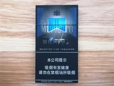 marlboroiceblastmicro中免