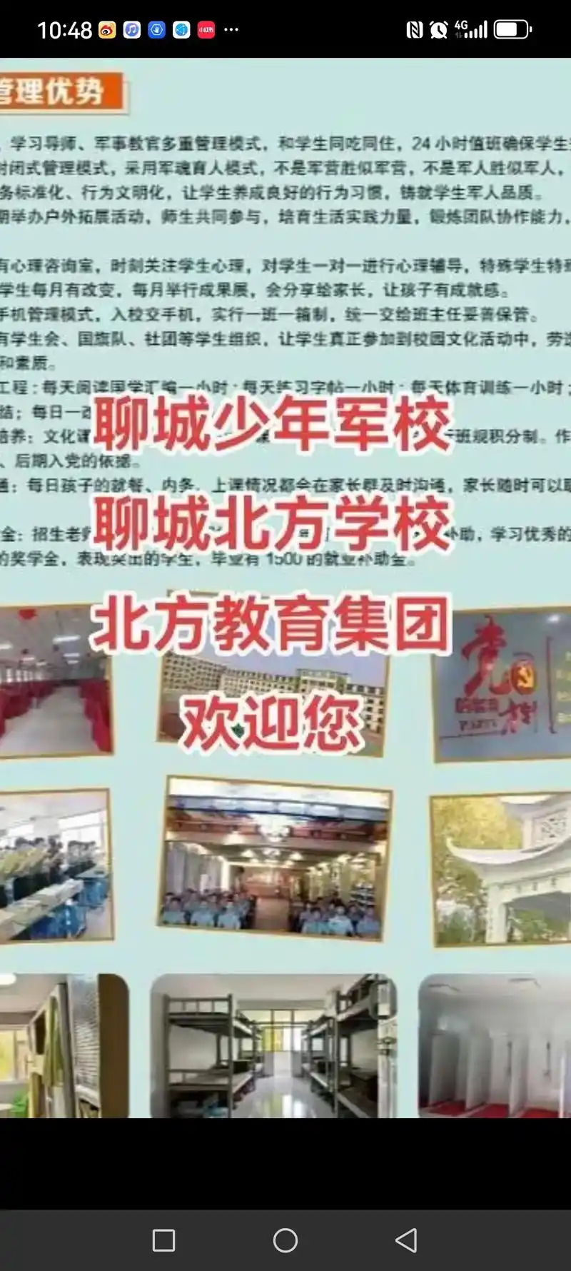 聊城少年军校春季招生开始了 - 抖音