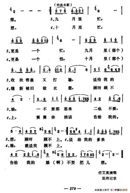 十二月忙_简谱_搜谱网