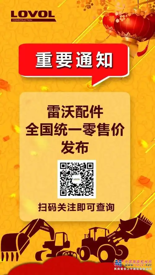 【客户至上】雷沃配件全国统一零售价为你梦想加速