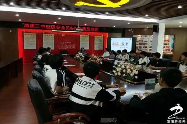 漳浦三中全面开展心理健康教育工作