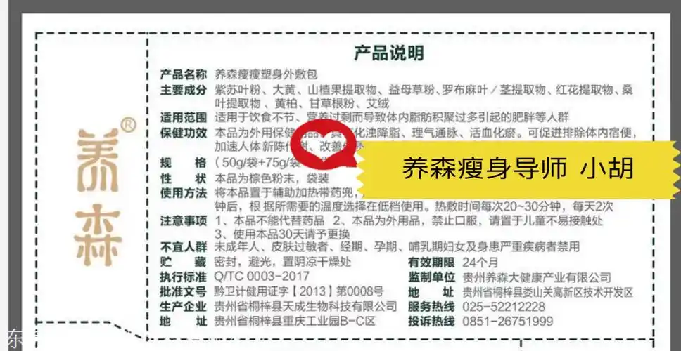 养森瘦瘦包 敷包使用中会出现几种反应