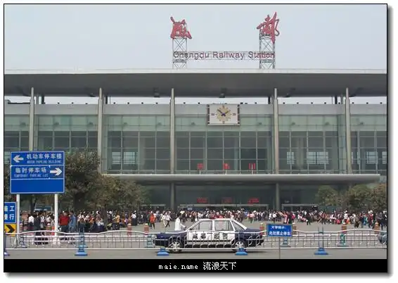 成都火车北站