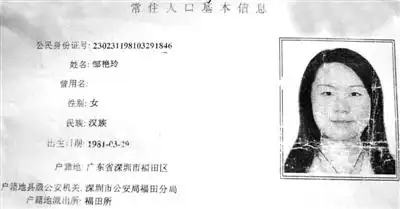 黑龙江拜泉版"罗彩霞"被同学冒名顶替上大学