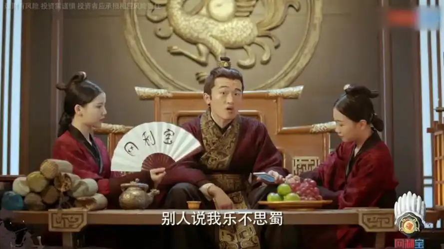 军师联盟彩蛋之刘禅篇