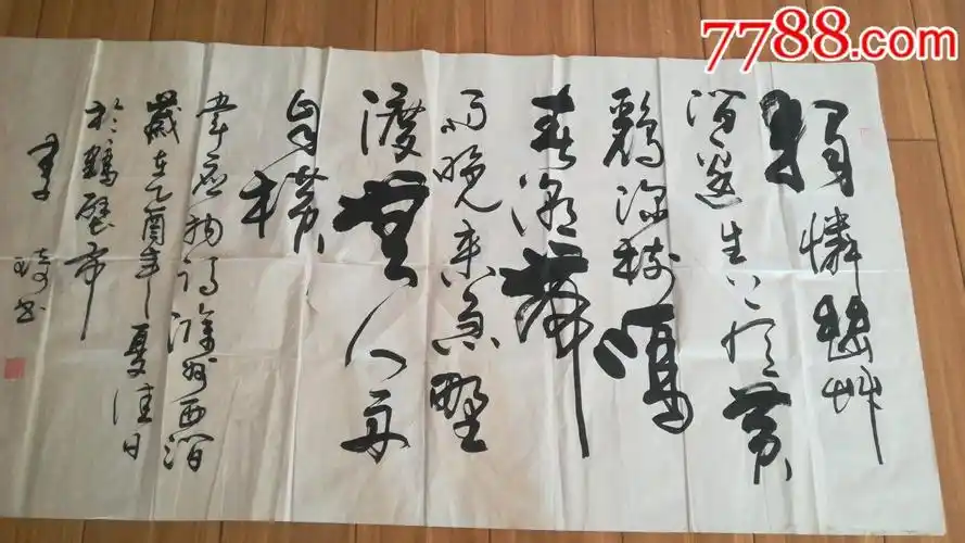 甘肃天水书法家李琦作品