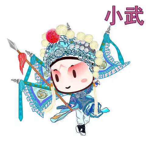 卡通粤剧造型小武