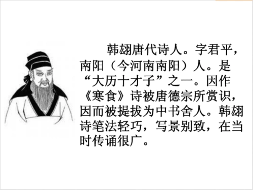 "寒食"作为重要的传统习俗,描述它的诗歌有两百多首,不过,韩翃的诗