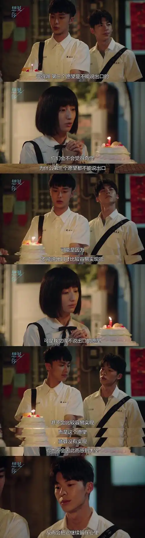 想见你:12集时间线&1-4集伏笔整理