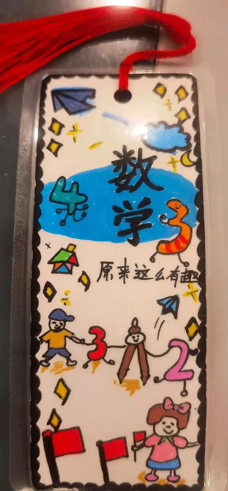 趣味数学书签 老母亲尽力了 - 抖音
