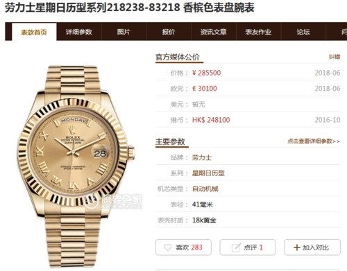 劳力士价格劳力士手表多少钱
