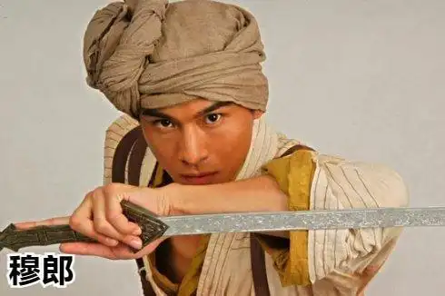 梁羽生武侠小说《七剑下天山》第一代七大剑主