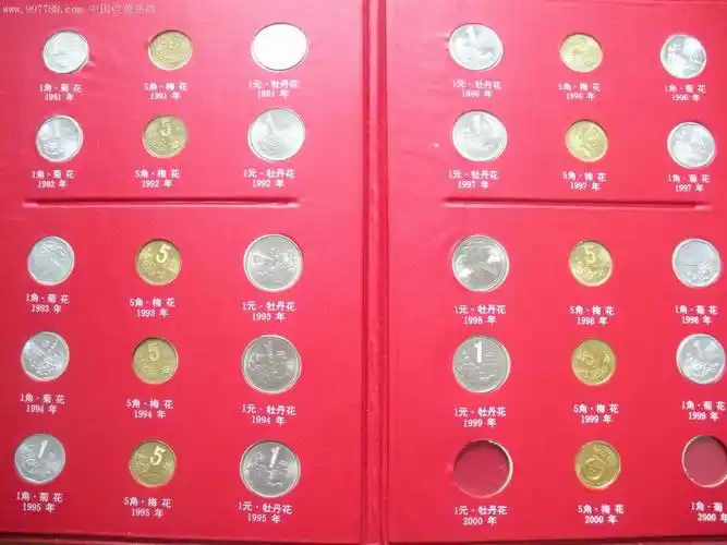 第四套硬币菊花1角梅花5角牡丹1元
