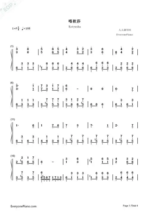 喀秋莎-完整版-钢琴谱文件(五线谱,双手简谱,数字谱,midi,pdf)免费