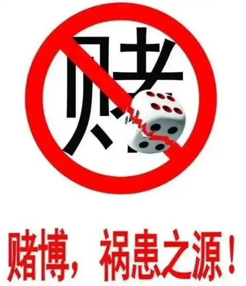 戒网赌大数据在哪里看是怎么戒赌的杜绝网赌