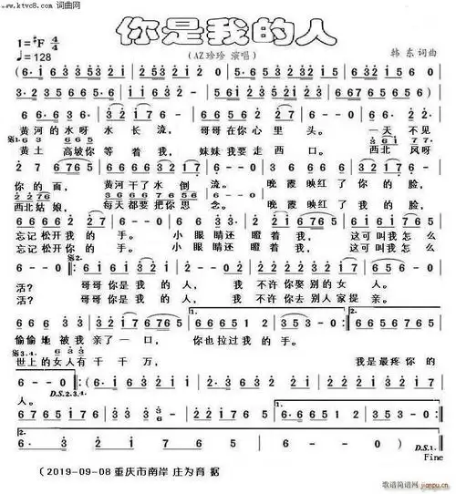 你是我的人(dj女声版) az珍珍 歌谱简谱网